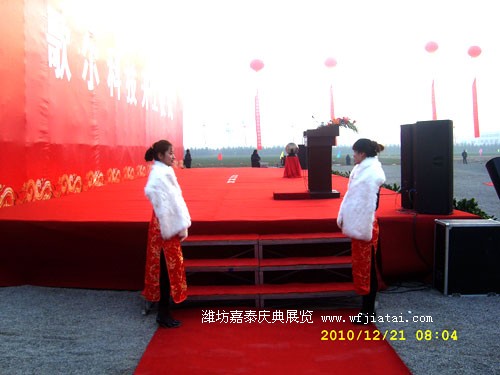 奠基典礼开场