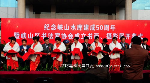 峡山水库建成50周年庆典