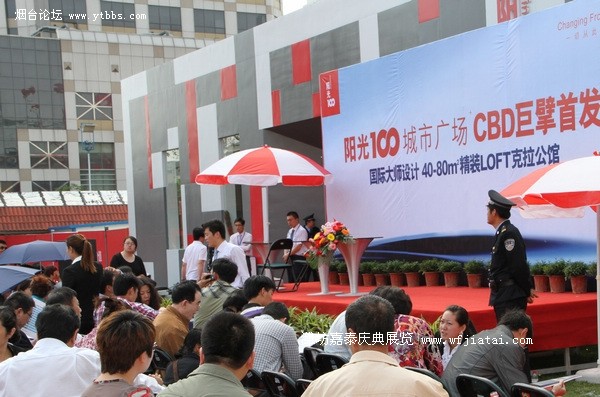 潍坊阳光100城市广场LOFT开盘