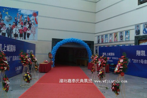上城国际2011潍坊母亲节晚会