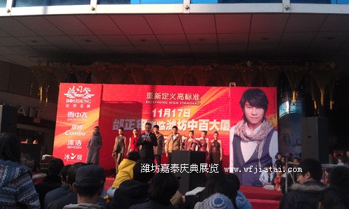 邰正宵—潍坊中百大厦演出