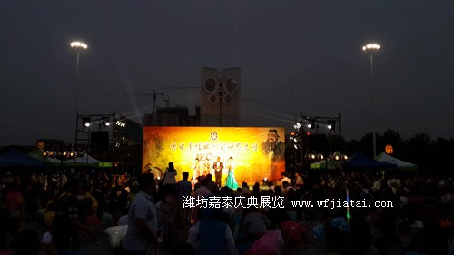 晚会演出