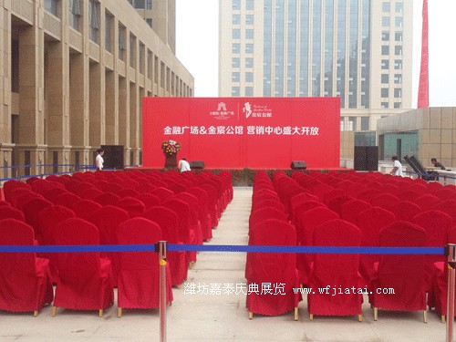 潍坊金融广场接待中心开放仪式