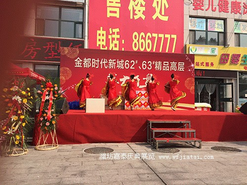 潍坊金都时代新城开盘-潍坊开盘庆典