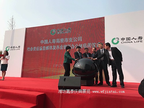 中国人寿高密支公司开业庆典-潍坊开业