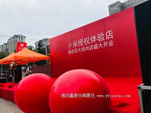 潍坊小米体验店开业庆典-潍坊开业