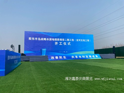 潍坊开工奠基